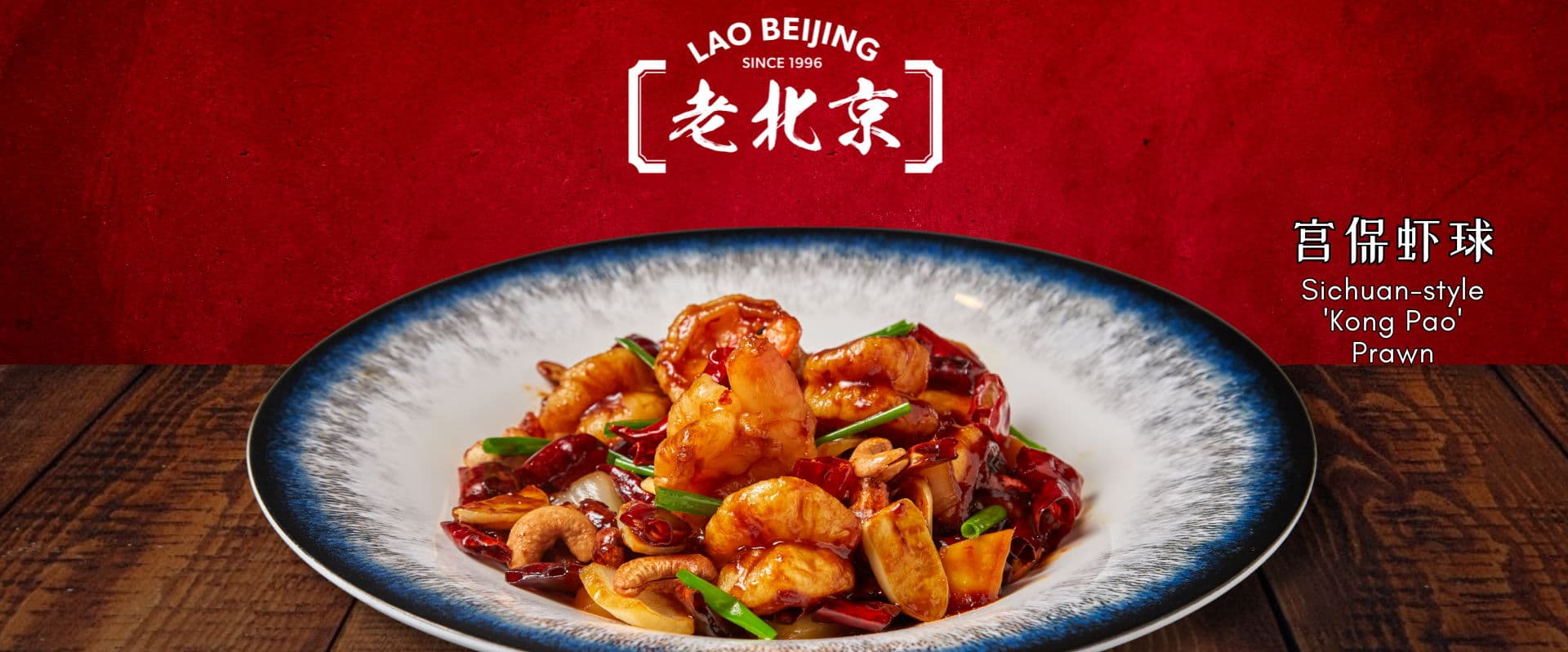 Lao Beijing